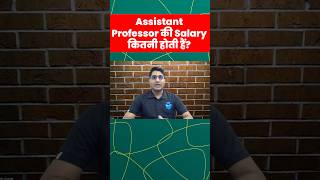 Assistant Professor Salary  Kitni Hoti Hai Assistant Professor ki Salary shorts shortsfeed [upl. by Sams]