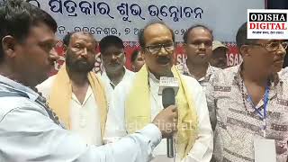 ଓଡ଼ିଶା ଶିଳ୍ପ କାରିଗରର ପ୍ରସ୍ତୁତି ବୈଠକ Odisha digital news Odisha news Bhubaneswar news [upl. by Oinotna647]