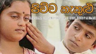 Pichcha kekulu පිච්ච කැකුළු  Harshana Dissanayake Kasthuri Sooriyakumar [upl. by Onitsuj495]