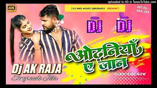 Odhaniya Ae Jaan Remix  Tuntun yadav Bhojpuri Dj song Djakraja [upl. by Retnuh701]