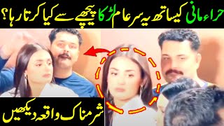 Actress and singer hira mani new video with a fan  Watch fan did behind her Viral Pak Tv news [upl. by Emmerie]