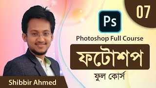 07 SubSelection  Adobe Photoshop Bangla Tutorial  Photoshop Full Course 2021  Shibbir Ahmed [upl. by Jary913]