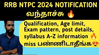 RRB NTPC 2024 Notification details in Tamil Railway NTPC exam pattern and syllabus 2024 [upl. by Eelram]