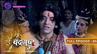 The Untold Story of Chandragupt Mourya Full Episode 65 Revealed  चंद्रगुप्त मौर्य  Dangal 2 [upl. by Aissatsana]