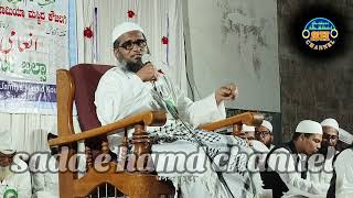 inami Jalsa Hazrat Maulana Bashir ul haq Sahab [upl. by Sybyl446]