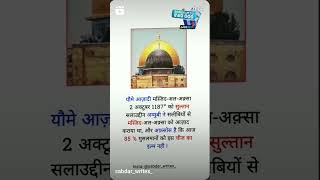 labaik labaik labaik ya rasool allah ringtone video alhamdulillah [upl. by Savior]