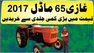 NH Ghazi 65HP Model 2017  Low Price [upl. by Gnaig]