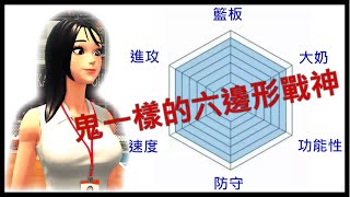 quot3on3 Freestylequot PC版與PS版的選擇之鬼一樣的六邊形戰神小琉 [upl. by Yrtnahc523]