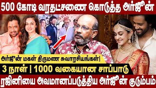 மிரள வைத்த அர்ஜூன் மகள் திருமணம்  500 கோடி வரதட்சணை 1000 வகையான சாப்பாடு  Cheyyarubalu Interview [upl. by Ute465]