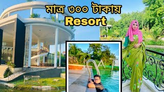 Water Garden Resort and Spa  মাত্র 300 টাকায় ঘুরে আসুন রিসোর্ট [upl. by Aliahkim]