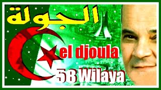 R Driassa الجولة كلمات وألحان الحاج رابح درياسة [upl. by Aala129]