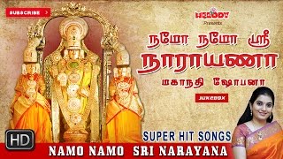 Namo Namo Sri Narayana  நமோ நமோ ஸ்ரீ நாராயணா  Purattasi Special  Mahanadhi Shobana Perumal Songs [upl. by Krasner496]