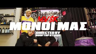 MVK  MONOI MAS Official Music Video 4K [upl. by Oderfodog387]