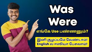 Day 23  Usage of WILL amp WOULD  Modal Verbs in Tamil  Spoken English Class in Tamil  Grammar [upl. by Bogart]