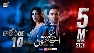 Aye Ishq e Junoon Episode 10  Ushna Shah  Sheheryar Munawar  10 Dec 2024 Eng Sub  ARY Digital [upl. by Ahsiad510]