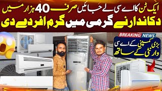 Used Ac Lowest Price  1 Ton Used Ac 40k with Warrenty  Karachi Ac Market  abrasoolsaif [upl. by Enaitsirhc]