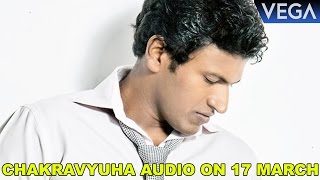 Puneeth rajkumar Chakravyuha Movie Audio Release on 17 March 2016  Latest Kannada Film Gossips [upl. by Normak]