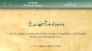 093 Surah Ad Dhuha by Mishary Al Afasy iRecite [upl. by Lehcear]