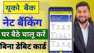 UCO Bank Net Banking Registration Kaise Kare  UCO Net Banking Registration Online  UCO Net Banking [upl. by Aitnic]