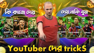 YouTuber দের tricks কি কাজে দেয় নাকি বুয়া  pes of duty [upl. by Rhona]