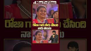 Jani Master’s Bold Comments on MLA Roja After Bail  maatvfilms [upl. by Uhthna674]