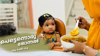 🦋എല്ലാ പ്ലാനും നടക്കണമെന്നില്ലല്ലോ🙄രസകരമായ ഞങ്ങളുടെ രാത്രികാലം 😍SHAS DOT COM [upl. by Beck577]