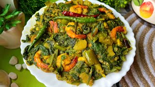 চিংড়ি মাছ দিয়ে পালং শাকের ঘণ্ট ।Chingri diye palong shak recipe bengali style  Palong shak recipe [upl. by Bridge]