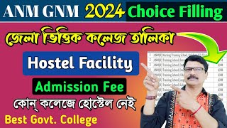 ANM GNM Best College List With Hostel Facility। ANM GNM Counselling Process 2024। ANM GNM 2024। [upl. by Orpha]