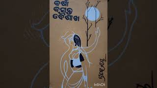 Odia upanyas Barsha Basanta Baisakh part12 writer Dr Pratibha Ray [upl. by Alacim751]