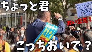 【立花孝志】街頭演説に妨害部隊が乱入、、彼らの正体は反斎藤派に雇われたアルバイトの可能性が、、【斎藤元彦 兵庫県知事選挙 NHK党】 [upl. by Steady808]