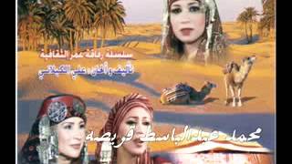 النجع ذكرى نشيلك علي رمشي [upl. by Ariew]