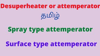 Desuperheater or attemperator  types of desuperheater  How to control steam temperature💥🔥 [upl. by Leigha70]