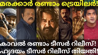 Marakkar Mohanlal Movie Second Trailer Kaaval and Hridayam Teaser Release Date Mohanlal Marakkar [upl. by Sena]