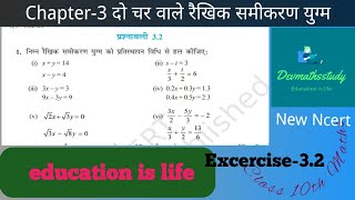 class 10 maths chapter 3 exercise 32 question 1 ka 3 New NCERT book devmathsstudy [upl. by Berton]