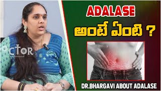 Adalases అంటే ఏంటి DrBhargavi About Adalases My Doctor [upl. by Nahtiek193]