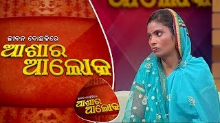 Jibana do chaki re ashara alok Ep6027May2017 [upl. by Rego]