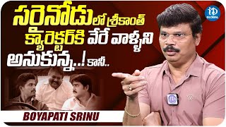 Director Boyapati Srinu About Srikanth  Boyapati Srinu Latest Interview  iDream Global [upl. by Xyla]