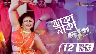 Jhakanaka Item Song  Bappy Chowdhury  Achol  DJ Sohel  Daag Hridoye Bangla Movie 2019 [upl. by Feil]