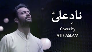 Nad E Ali Cover by Atif Aslam  Qasida 2024 [upl. by Salli]