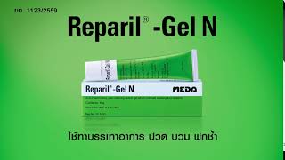 VTR Reparil Gel N1 [upl. by Aerdnahc]