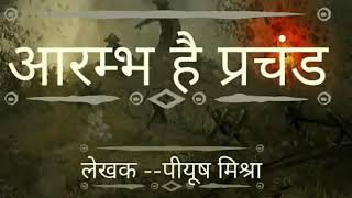 आरंभ है प्रचंड बोले मस्तको के झुंड  Aarambh hai Prachand  Full Song  with हिन्दीHINDI LYRICS [upl. by Iel]