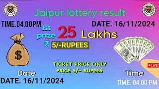 Jaipur lottery live 16112024 0400 pm [upl. by Isborne]