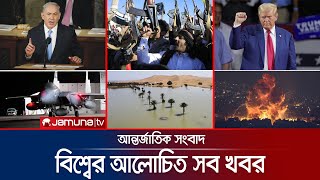 একনজরে বিশ্বের আলোচিত সব খবর  Jamuna iDesk  27 October 2024  Jamuna TV [upl. by Nnyleahs]