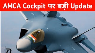 Big  AMCA Cockpit पर बड़ी Update  Indigenous Canopy bubble for AMCA [upl. by Novahc568]