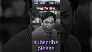 আমার মতো মানুষের কেন ভালোবাসা আসে Mosarof Korim New Natok funny viralnatok mosarofkorimnatok [upl. by Yttap]