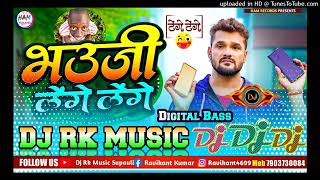 DJ remix Bechatani Litchi Dewaru  Khesari Lal Yadav  बेचातानी लीची देवरु  New Bhojpuri Song 2024 [upl. by Nevar]