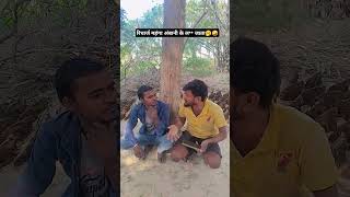 Japani Kalyan Satta lad jata fun funny comedy funnyankit [upl. by Eveivaneg]