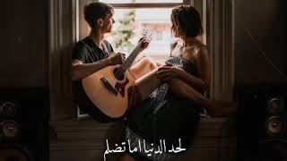 اغنيه اتمشي معاها ونتكلم [upl. by Lebasi]