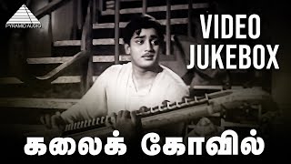 Kalai Kovil Movie Songs  Video Jukebox  S V Subbaiah  Chandrakantha  Viswanathan–Ramamoorthy [upl. by Akeimahs787]