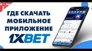 1XBET ПРОМОКОД на сегодня 💸 500xbet 💸 Казахстан 2024 как скачать 1хбет айфон регистрация Узбекистан [upl. by Squires311]